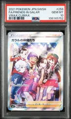 ガラルの仲間たち　sr 美品 51JzpYn-FKL._AC_SY200_QL15_.jpg