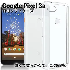 2024年最新】Google Pixel 3a 対応 Pixel3a ピクセル3a ケース カバー