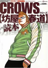 2025年最新】坊屋春道 ベルトの人気アイテム - メルカリ