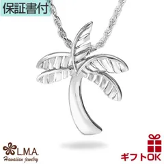ハワイアンジュエリー ネックレス   ペンダントトップ ヘッド シルバー925 ロジウム コーティング | ヤシの木 パームツリー リーフ 植物 プルメリア 波 メンズ レディース プレゼント 誕生日 記念日  【送料無料】 おしゃれ 人気 ハワジュ カップル