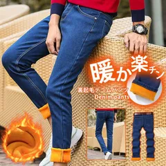 暖かい 裏起毛 チノパン メンズ デニムパンツ ストレッチ スキニーデニム 冬 スリムパンツ 秋冬 チノパン ジーパン ジーンズ 裏起毛 防寒ズボン メンズファッション xinlong10