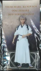 ミュージカル刀剣乱舞 鶴丸国永大倶利伽羅双騎出陣 春風桃李巵 岡宮来夢 アクリルスタンド 鶴丸国永 内番