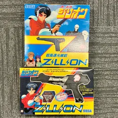 ジリオン(光線銃)　2丁セット SEGA 赤い光弾ジリオンの玩具。ジリオンシューティングセットで遊んだ
