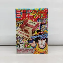 【東店24-1400-2506】【店舗併売】ニンテンドークラシックミニ ファミリーコンピュータ 週刊少年ジャンプ創刊50周年記念バージョン 動作確認済み 美品