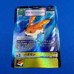 パタモン　パラレル　デジカ　デジモンカード パラレル】BT18-033 パタモン R | デジモンカードゲーム(カード