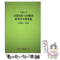 2024年最新】平成会計社の人気アイテム - メルカリ