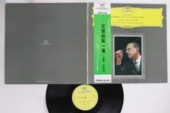 LP カール・ベーム, ベルリン・フィ ブラームス 交響曲 第1番　ハ短調　作品68 MG2010 DEUTSCHE GRAMMOPHON /00400