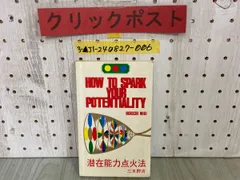 ノアの箱舟 　潜在能力点火法 　 三木野吉　7冊　まとめ売り ノアの箱舟 潜在能力点火法 三木野吉 7冊 まとめ売り 2025年最新】三