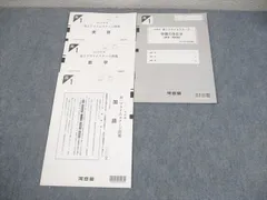 2026年最新】プライムステージ 河合塾の人気アイテム - メルカリ