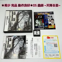 ★希少 完品 動作良好★DS 蟲師~天降る里~ むしし マーベラス mmv レア レトロ