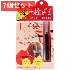 7個セット コジット プルオープンピンセットのサムネイル