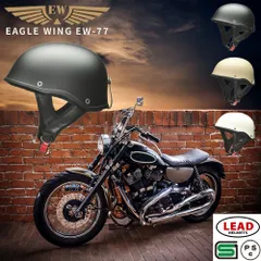 バイク ヘルメット 半キャップ ハーフヘルメット 半ヘル リード工業 EAGLE WING EW77 [3カラー] Freeサイズ (57-60cm未満) メンズ レディース 男女兼用 PSC SG規格 125cc以下 バイク用 原付バイクヘルメット ハーレーのサムネイル