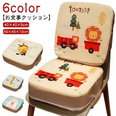 子供用 お食事クッション 高さ調節 椅子 座布団 ベルト付き チェア クッション 高さ調整クッション カバー 洗える 厚い シートクッション ダイニングチェア キッズ ベビー お子様用 椅子クッション#haze63