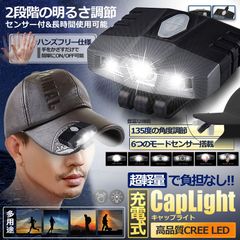 【超軽量】 キャップライト ヘッドライト 明るい 充電式 帽子ライト クリップ ライト 照明  ランニング  明るさ 2段階 センサー付  長時間使用 釣り モーション 角度調節 キャンプ ハンズフリー  AKACHOJU