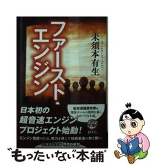 2023年最新】未須本_有生の人気アイテム - メルカリ