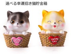 可愛い猫型貯金箱　猫貯金箱 猫貯金箱　幸せ招き猫貯金箱　選べる二色