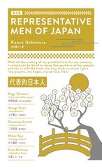 英文版 代表的日本人 Representative Men of Japan【大活字・難解単語の語注付】