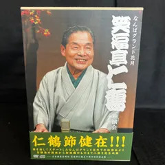 2025年最新】笑福亭仁鶴の人気アイテム - メルカリ