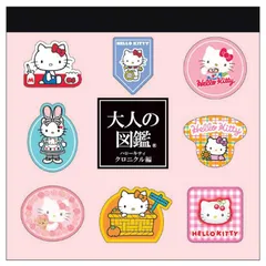 ハローキティ[メモ帳]大人の図鑑スクエアメモ/クロニクル サンリオ 