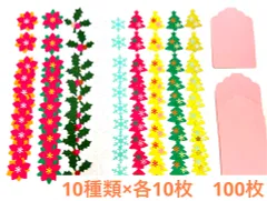 クラフトパンチ・たっぷりクリスマス100枚セットのサムネイル