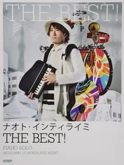 2026年最新】ナオト・インティライミ the best!の人気アイテム - メルカリ