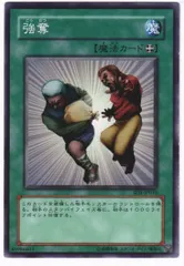 2025年最新】強奪 遊戯王の人気アイテム - メルカリ