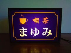 커피 카페 카페 쇼와 레트로 간판 입상 잡화 LED 라이트 BOX 미니