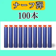 2025年最新】ナーフの人気アイテム - メルカリ