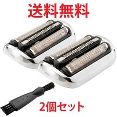 ブラウン 互換替刃 73S 2個セット　 BRAUN 掃除ブラシ付