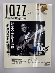 ◆【中古】Jazz Guitar Magazine Vol.10