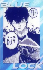【中古】キャラカード 潔世一＆雪宮剣優 「ブルーロック展 トレーディングクリアカード」