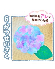 紫陽花 あじさい ふんわり立体 5月6月壁面 保育介護 お花紙折り紙5個