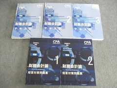 2025年最新】CPAテキストの人気アイテム - メルカリ