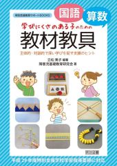 アセスメントから始める国語 読解力を育む発達支援教材 - メルカリ