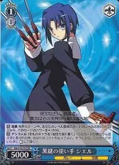 ヴァイスシュヴァルツ　月姫　黒鍵使い　シエル spサイン 黒鍵の使い手 シエル SP Amazon.co.jp: MELTY BLOOD 黒鍵の使い手 シエル