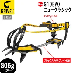 2024年最新】グリベル g10の人気アイテム - メルカリ