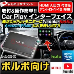 とん吉様　VISIT ELA-V10S半月使用のみ 楽天市場】VISIT ELA-V10S HDMI出力付 Car Play 純正搭載車適合