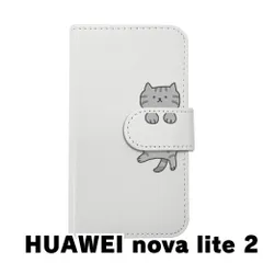 【新品未使用】HUAWEI nova lite 2 スマホケース 手帳型 (色：ホワイト×柄：サバトラ)moimoikka シルバータビー ねこ flip2-novalite2-wh-20147
