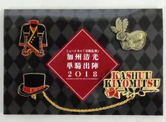 【中古】バッジ・ピンズ(男性) 佐藤流司(加州清光) オリジナルピンズセット(4個組) 「ミュージカル『刀剣乱舞』 加州清光 単騎出陣2018」