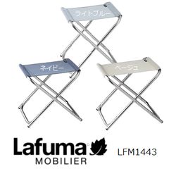 Lafuma ラフマ 折りたたみ式 フットレスト オットマン グレー スツール