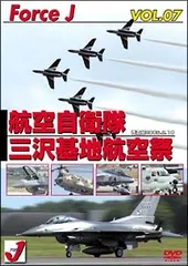 2026年最新】三沢基地航空祭の人気アイテム - メルカリ