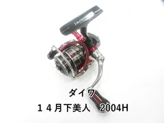 2025年最新】ダイワ 14 月下美人 2004の人気アイテム - メルカリ