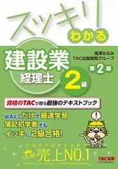 2025年最新】建設業経理士の人気アイテム - メルカリ