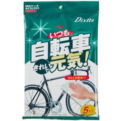いつも自転車きれいで元気！ボディー用 おそうじクロス 簡単 掃除 自転車 ウィットタイプ Dixna ディズナ