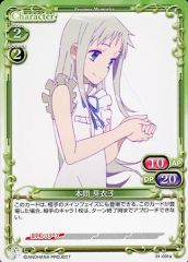 【中古】プレシャスメモリーズ 01-031a[PR]：本間 芽衣子