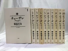 チェーザレ全巻　全巻初版 チェーザレ全巻 全巻初版 帯あり多数 2025年最新】チェーザレ 1～13巻