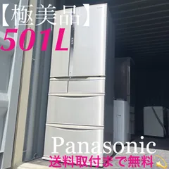 Panasonic冷蔵庫501リットル2020年購入地域限定配送料無料 Panasonic 冷蔵庫 500L以上 二人暮らし 501L パナソニック