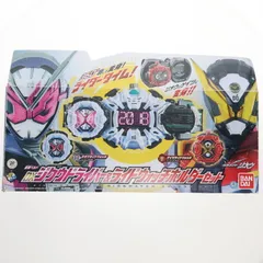 DXジクウドライバー&ライドウォッチホルダーセット 仮面ライダージオウ 完成トイ バンダイ