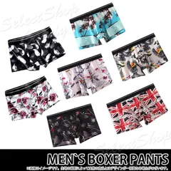 ボクサーパンツ 接触冷感 アイスシルク 通気性 薄型 花柄 サマー柄 メンズ 前閉じ 涼しい ストレッチ プレゼント 20代 30代 40代 男性用下着 LMB-103