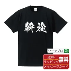 2024年最新】競輪 tシャツ mサイズの人気アイテム - メルカリ